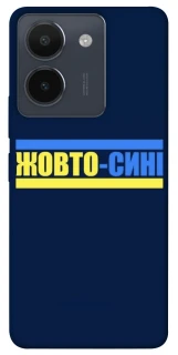 Чехол на Vivo Y36 UA-Football ver.8 фото 1 из 1