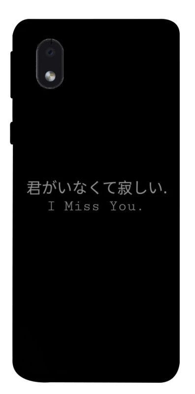 Чохол на Samsung Galaxy M01 Core / A01 Core Japanese I Miss You фото 1 з 1
