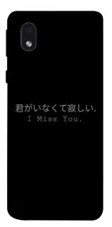 Чехол на Samsung Galaxy M01 Core / A01 Core Japanese I Miss You фото 1 из 1