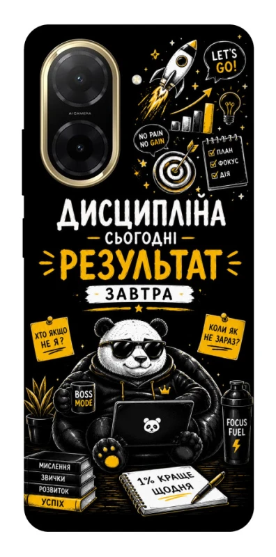Чехол на Xiaomi Redmi A5 (Europe version) Дисципліна фото 1 из 1