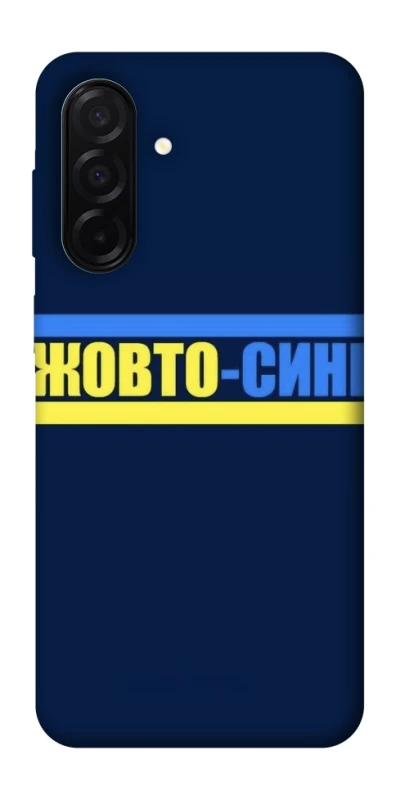 Чохол на Samsung Galaxy A26 5G UA-Football ver.8 фото 1 з 1