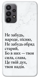 Чохол на Samsung Galaxy A23 4G Не забудь фото 1 з 1