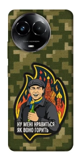 Чохол на Realme C67 4G Ну мені нравиться як воно горить фото 1 з 1