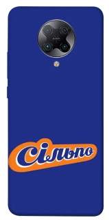 Чехол на Xiaomi Redmi K30 Pro / Poco F2 Pro Сильпо фото 1 из 1