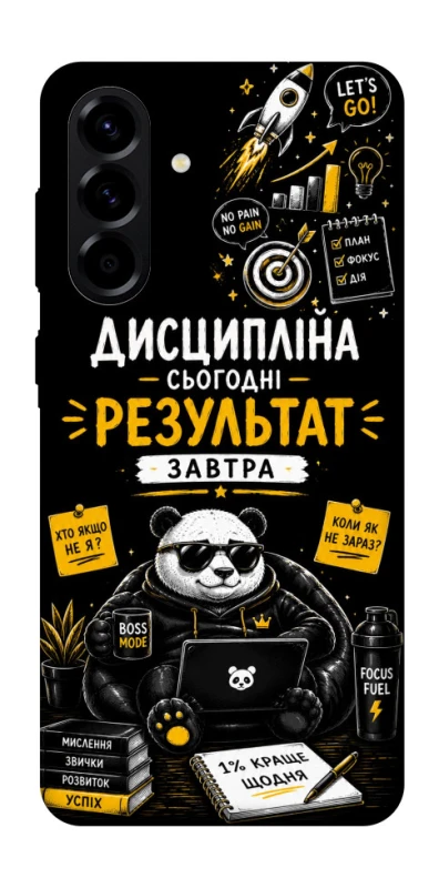 Чохол на Samsung Galaxy A56 5G Дисципліна фото 1 з 1