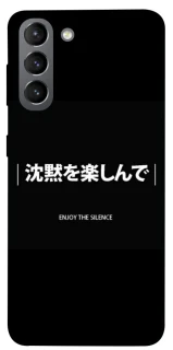 Чохол на Samsung Galaxy S21 Japanese Silence фото 1 з 1