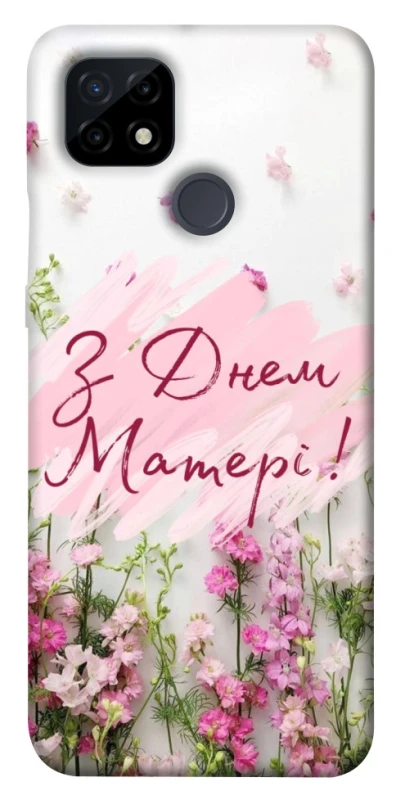 Чехол на Realme C21 Mother's Day ver.3 фото 1 из 1