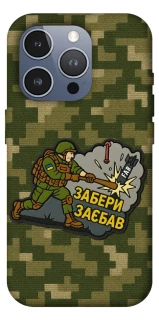 Чехол на Apple iPhone 16 Pro Max Возьми с собой фото 1 из 1