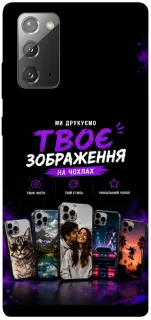 Чохол на Samsung Galaxy Note 20 Дизайн Клієнта фото 1 з 1
