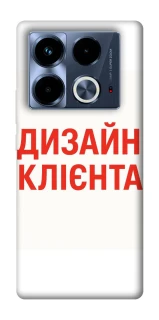Чехол на Infinix Note 40 4G Дизайн Клієнта фото 1 из 1