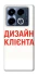 Чехол на Infinix Note 40 4G Дизайн Клієнта фото 1 из 1