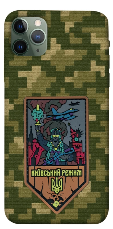Чехол на Apple iPhone 11 Pro Max (6.5") Киевский режим фото 1 из 1