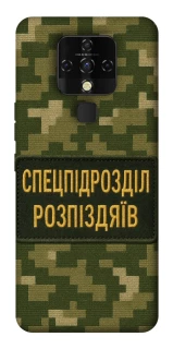 Чохол на TECNO Camon 16 SE Спецпідрозділ фото 1 з 1