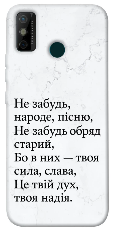 Чохол на TECNO Spark 6 Go Не забудь фото 1 з 1