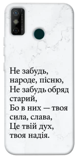 Чохол на TECNO Spark 6 Go Не забудь фото 1 з 1