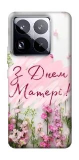 Чехол на Xiaomi 15 Pro Mother's Day ver.3 фото 1 из 1