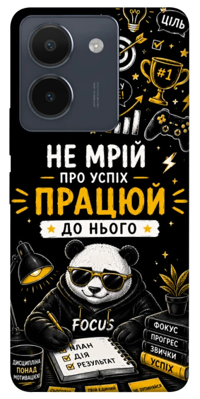Чехол на Vivo Y36 Успіх фото 1 из 1