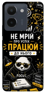 Чохол на Vivo Y36 Успіх фото 1 з 1