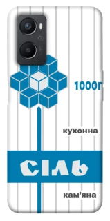 Чехол на Oppo A96 Соль фото 1 из 1