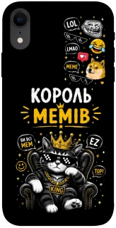 Чехол на Apple iPhone XR (6.1") Король мемів фото 1 из 1