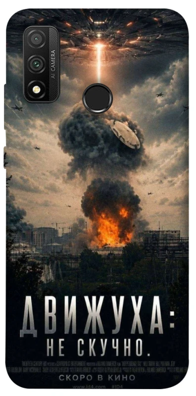 Чохол на Huawei P Smart (2020) Moscow never sleeps фото 1 з 1