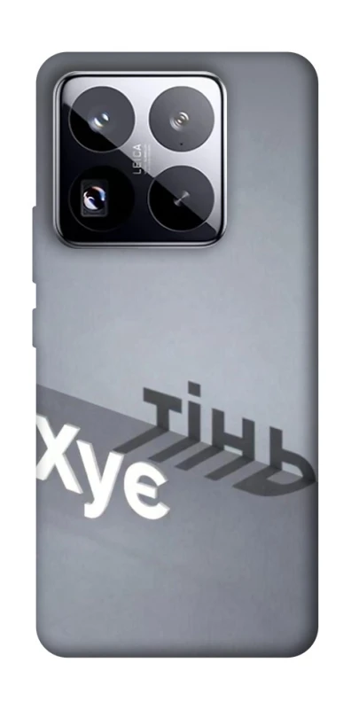 Чохол на Xiaomi 15 Pro Тінь фото 1 з 1