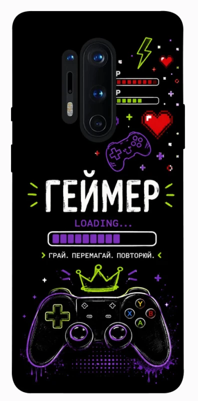 Чехол на OnePlus 8 Pro Геймер фото 1 из 1