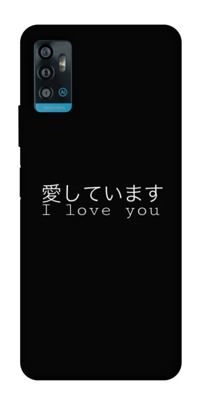 Чохол на ZTE Blade A71 Japanese I Love You фото 1 з 1