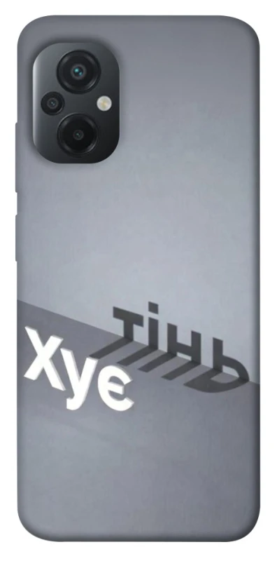 Чехол на Xiaomi Poco M5 Тінь фото 1 из 1