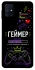 Чохол на Samsung Galaxy M31s Геймер фото 1 з 1