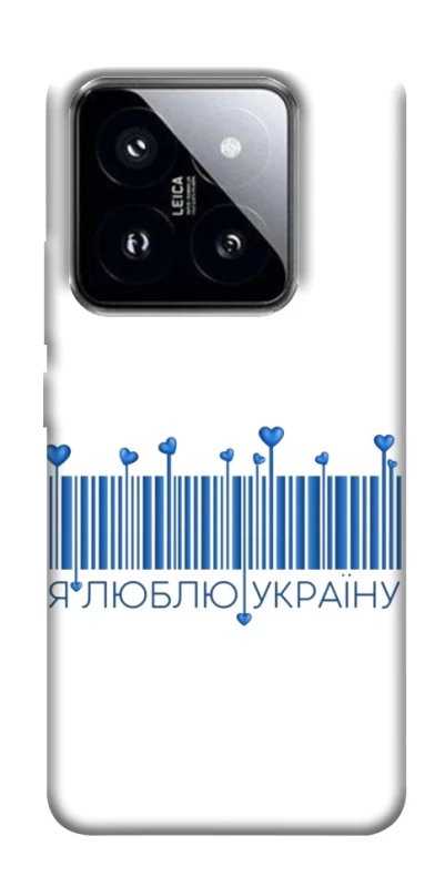 Чохол на Xiaomi 14 Pro Я люблю Україну фото 1 з 1