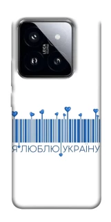 Чехол на Xiaomi 14 Pro Я люблю Украину фото 1 из 1