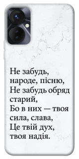 Чохол на TECNO Spark 9 Pro Не забудь фото 1 з 1