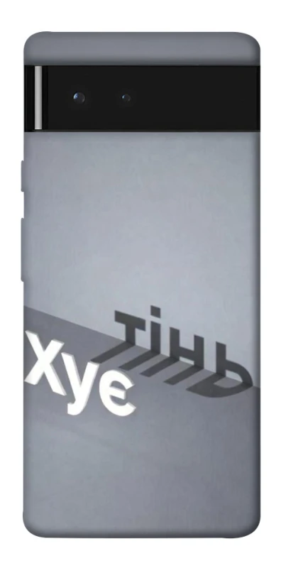 Чохол на Google Pixel 6 Тінь фото 1 з 1