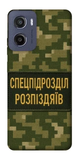 Чохол на Motorola Moto G05 Спецпідрозділ фото 1 з 1