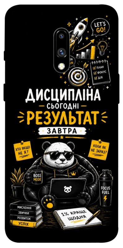 Чохол на OnePlus 7 Дисципліна фото 1 з 1