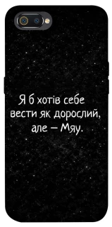 Чохол на Realme C2 Мяу фото 1 з 1