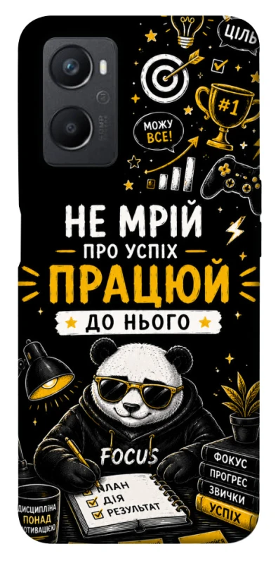 Чохол на Oppo A96 Успіх фото 1 з 1