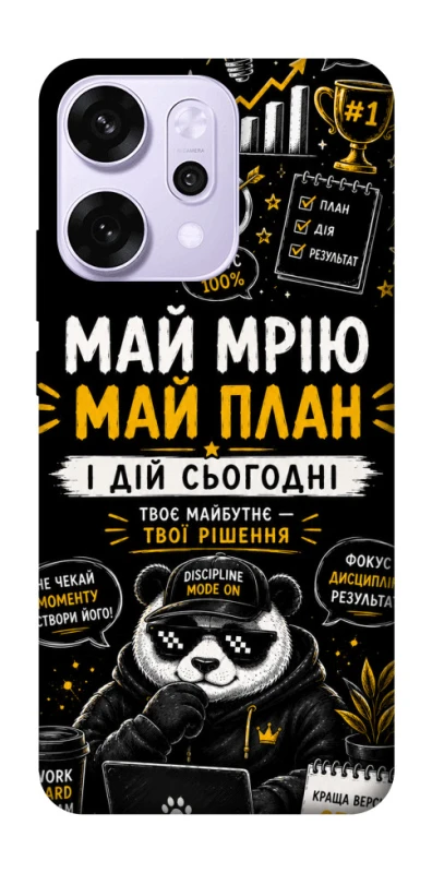 Чехол на Oppo Reno 14 Pro Май План фото 1 из 1