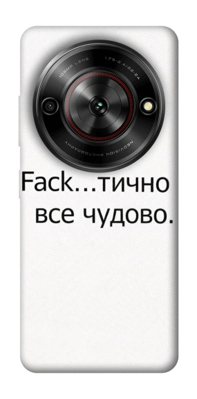 Чохол на ZTE Nubia Focus Все чудово фото 1 з 1