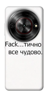Чохол на ZTE Nubia Focus Все чудово фото 1 з 1