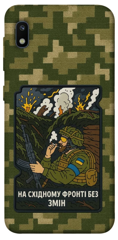 Чехол на Samsung Galaxy A10 (A105F) На восточном фронте без перемен фото 1 из 1
