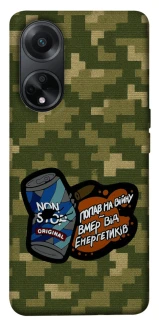 Чохол на Oppo A98 Non stop v2 фото 1 з 1