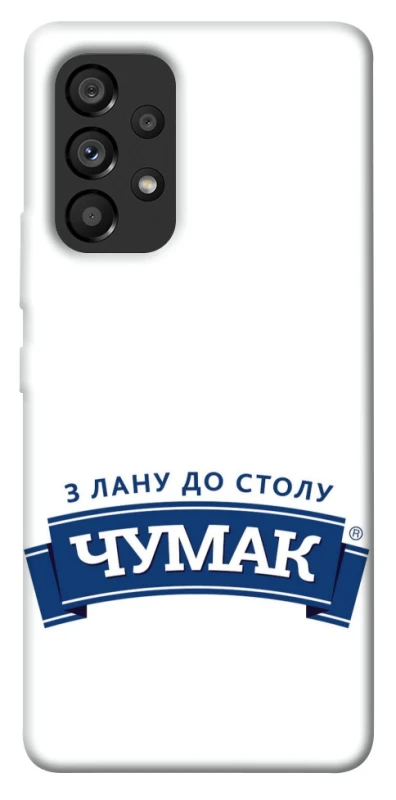 Чохол на Samsung Galaxy A53 5G Чумак фото 1 з 1