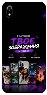 Чехол на Xiaomi Redmi 7A Дизайн Клієнта фото 1 из 1