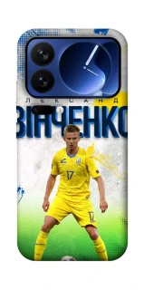 Чехол на Xiaomi 17 Pro Зинченко №17 фото 1 из 1