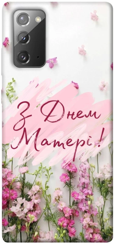 Чехол на Samsung Galaxy Note 20 Mother's Day ver.3 фото 1 из 1