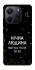 Чехол на Xiaomi Redmi Note 14 5G Нічна людина фото 1 из 1
