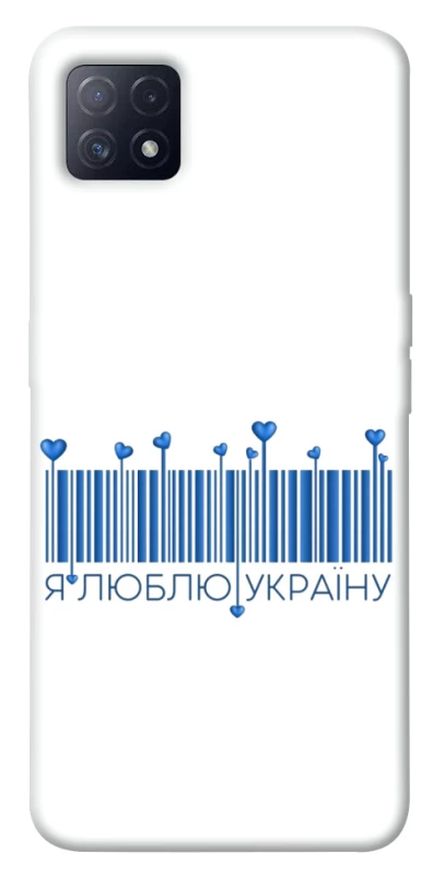 Чохол на Oppo A72 5G / A73 5G Я люблю Україну фото 1 з 1