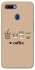 Чехол на Oppo A5s Your coffee фото 1 из 1